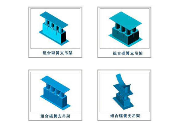 组合弹簧支吊架